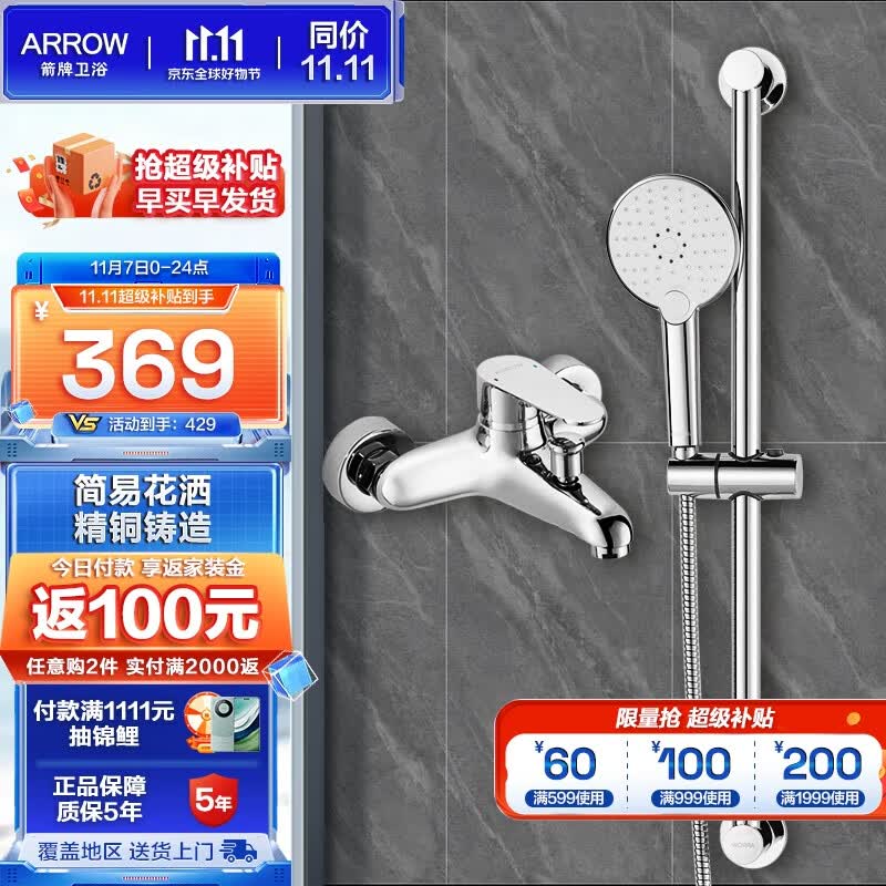 箭牌（ARROW） 卫浴精铜龙头增压简易淋浴花洒套装电镀洗浴圆形三档出水手持 AE3201M家居实用款-银色怎么样,好用不?