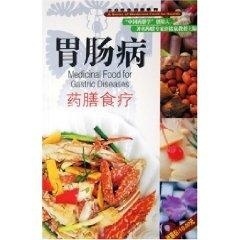 胃肠病药膳食疗【正版】