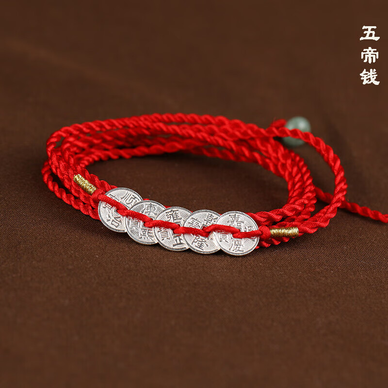 寶夏悅2025蛇年本命年99銀五帝錢(qián)紅繩腰鏈紅腰繩銀平安扣紅腰帶男女 統(tǒng)一 3尺2 可調(diào)節(jié)