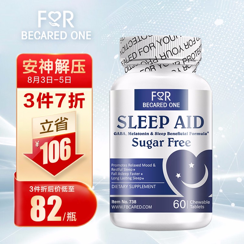 改善睡眠就选FBO彼心GABA氨基丁酸睡眠片