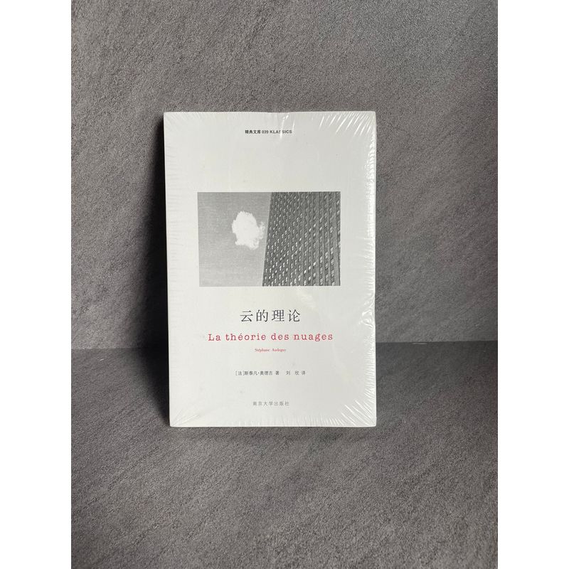 云的理论