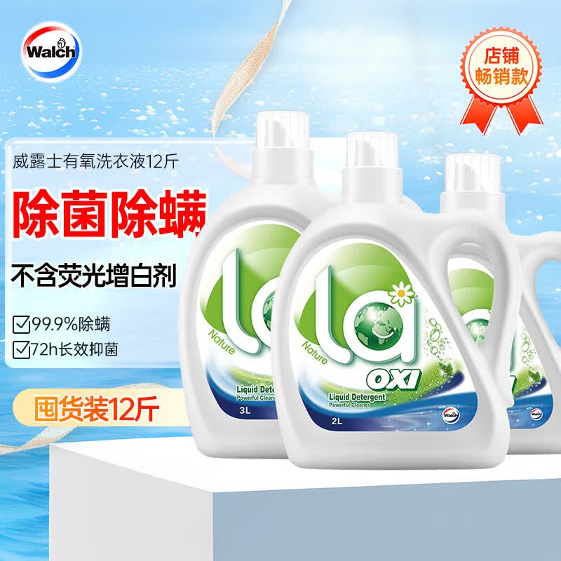 威露士La有氧洗洗衣液全瓶套装12斤松木清香（3L瓶+2L瓶+1L瓶）除菌除螨高性价比高么？