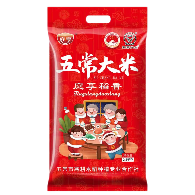 珍珠般的口感，庭享东北大米5斤圆粒农家香米|米历史价格查询方法