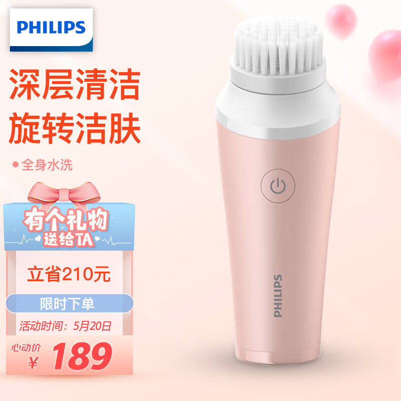 飞利浦（PHILIPS）洁面仪 洗脸仪 迷你净颜幻彩 洗面仪 洗脸刷 净颜幻彩BSC111/06