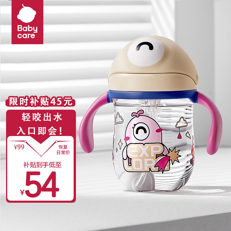 babycare儿童水杯婴儿学饮杯宝宝喝水杯防摔吸管杯水壶伊萌仔tritan240ml怎么样,好用不?
