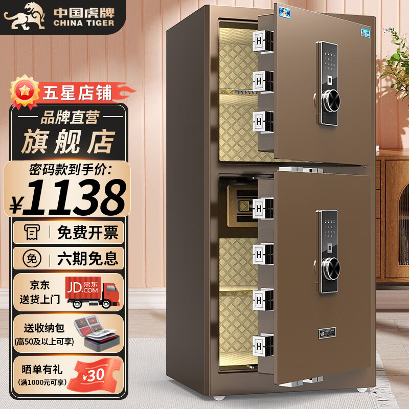 虎牌保险柜办公家用全钢防盗保险箱单/双门40/45/60/80cm大型1米1.2米1.5指纹/密码锁 100cm双门咖色（联系客服可换黑色） 密码款(钥匙/密码解锁)使用感如何?