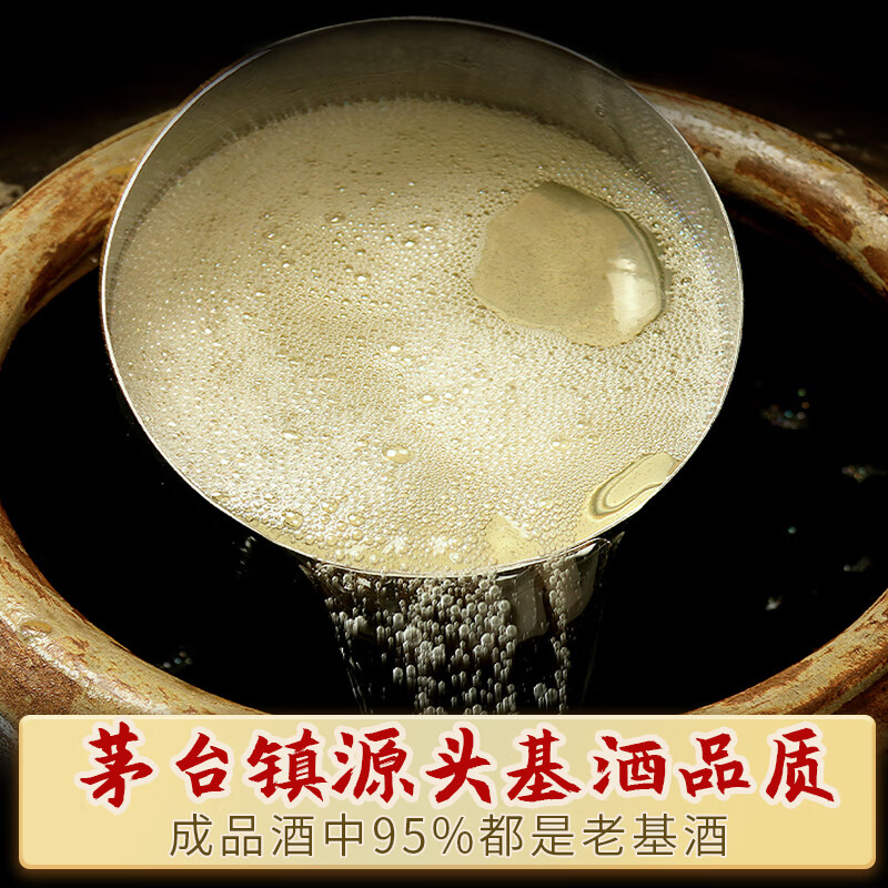 白香【典藏坤沙】贵州酱香型白酒53度桶装粮食酒正宗高粱散装老酒水 53度 5L 1桶 白香典藏