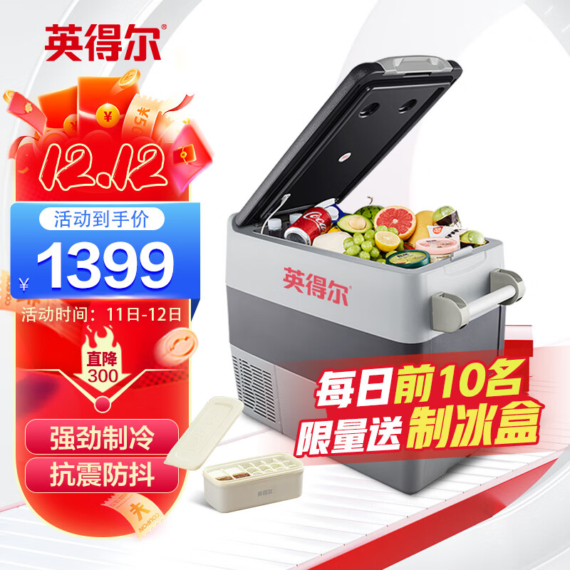 查车载冰箱商品价格的App哪个好|车载冰箱价格比较