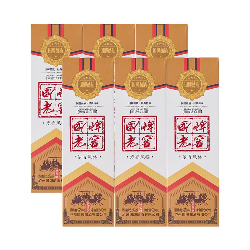泸京国牌老窖原浆酒52度500ml/瓶 52%vol 3000ml 6盒