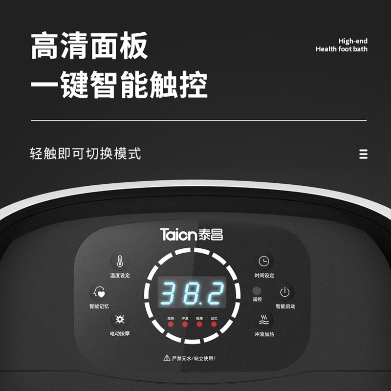 泰昌（Taicn）全自动按摩足浴盆泡脚桶足疗盆洗脚桶智能加热养生无线遥控父母礼物  TC-5197（智能款）