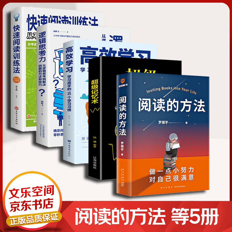 原来数学可以这样学刘熏宇的数学三本书著初高中数学知识大马先生谈算学数学的园地趣味数学给孩子的数学三书 让你爱上阅读的方法【5册】