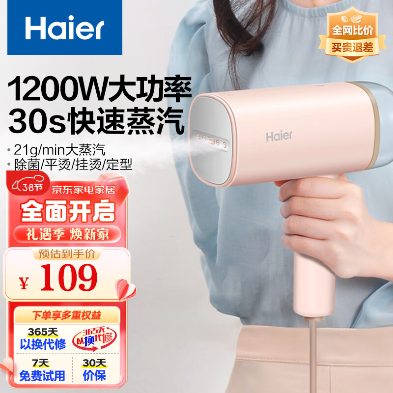 海尔（haier）挂烫机手持小型 蒸汽电熨斗家用差旅折叠迷你便携烫衣机 除菌除皱定型熨烫机 HY-GW2503