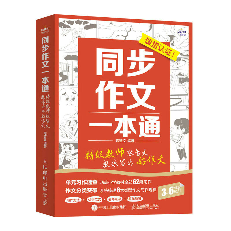 作文怎么才能买到最低价|作文价格历史