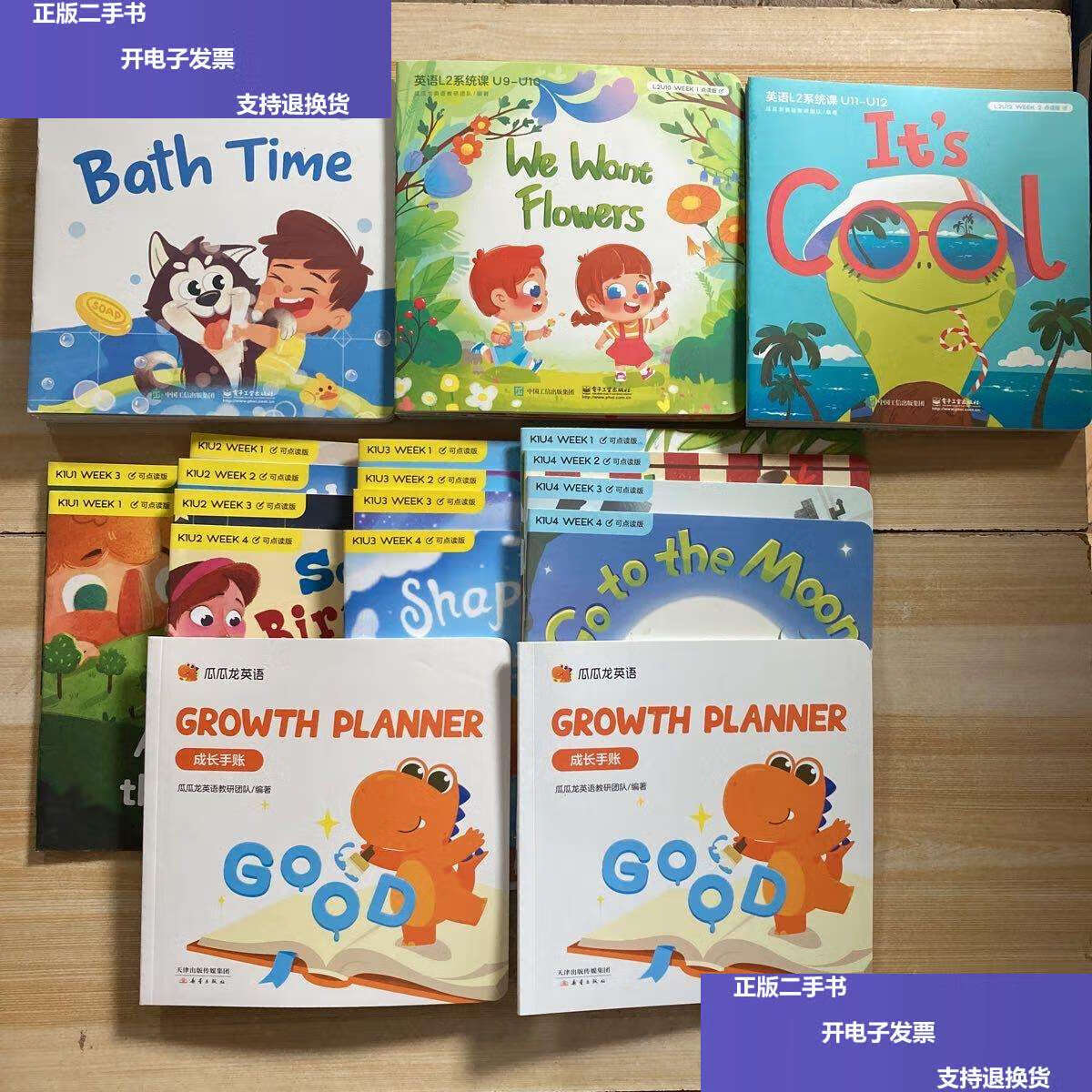 【二手9成新】瓜瓜龙英语(40册合售) /瓜瓜龙英语 天津传媒