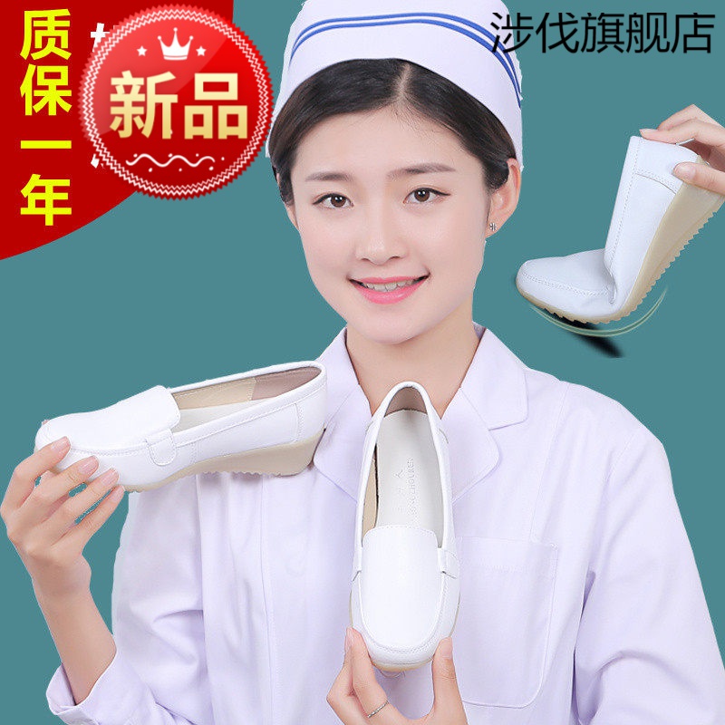 三甲医院采购/医生鞋 护士鞋软底白色女春夏季防滑新款平底牛筋底透气