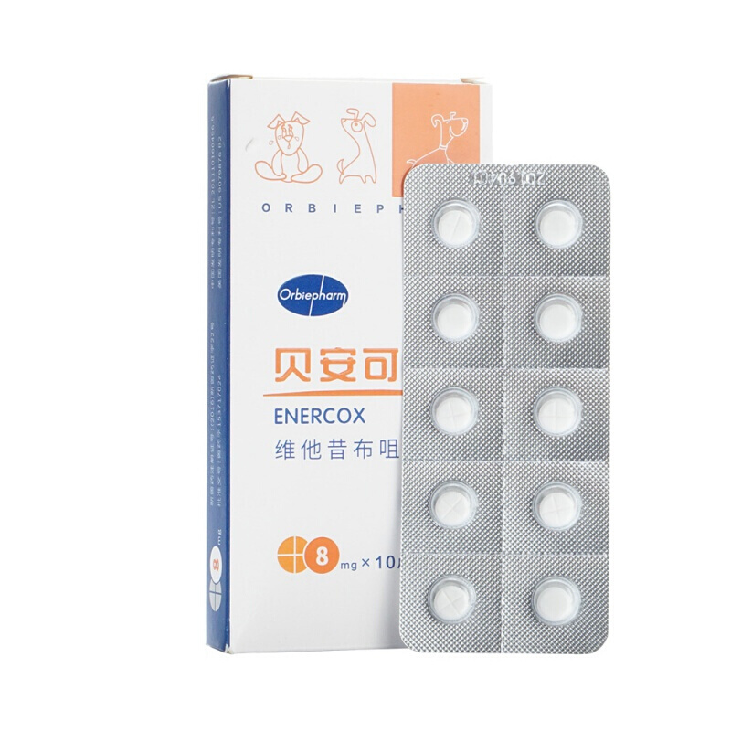 贝心舒5mg贝安可8mg维他昔布咀嚼片30mg宠物关炎节髌骨脱位猫止疼 贝