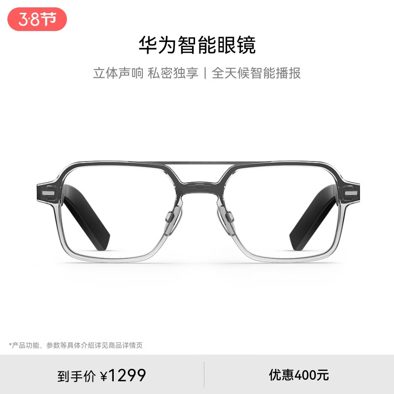华为智能眼镜 飞行员全框光学镜 透灰色 使用感如何?