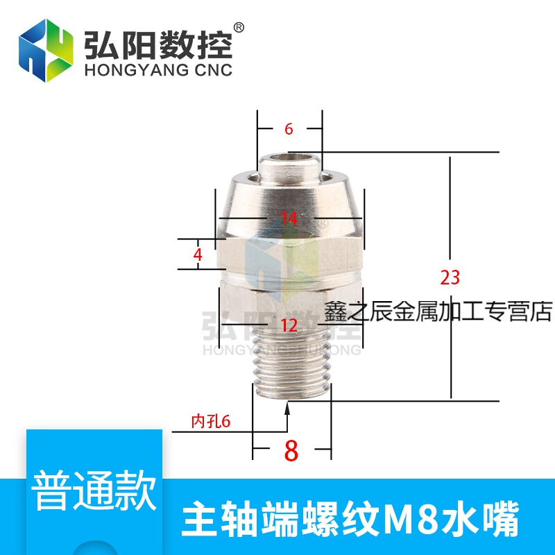 雕刻机主轴水嘴 翰琪昌盛顺通弘阳电机循环水管接口水冷用水嘴 主轴端