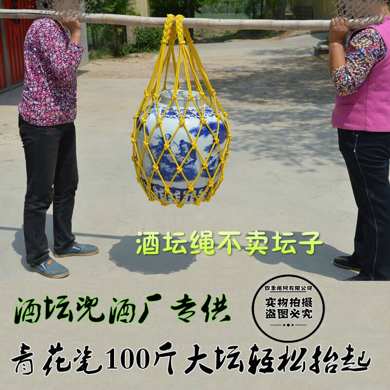 萌依儿(mengyier)景德镇陶瓷酒坛子100斤酒坛绳景德镇陶瓷 酒坛子50斤