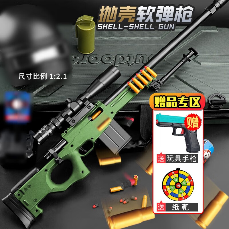 软弹枪商品的历史价格查询|软弹枪价格比较