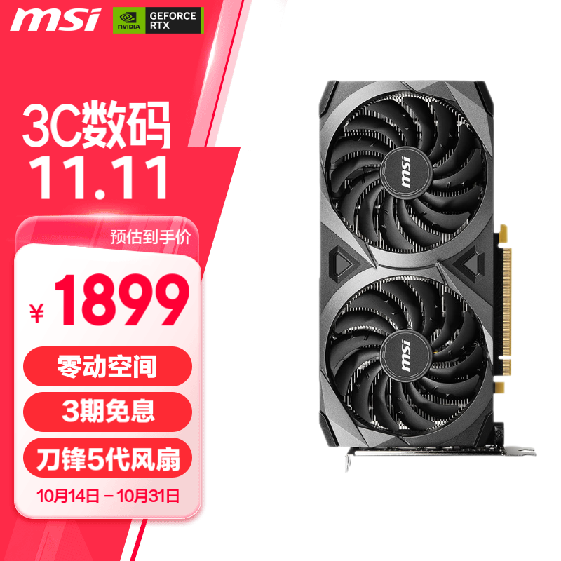 ΢�ǣ�MSI����ͼʦ GeForce RTX 3060 VENTUS 2X 8G OC ��Ƶ�� ˫���� �羺��Ϸ���רҵ�����Կ� 