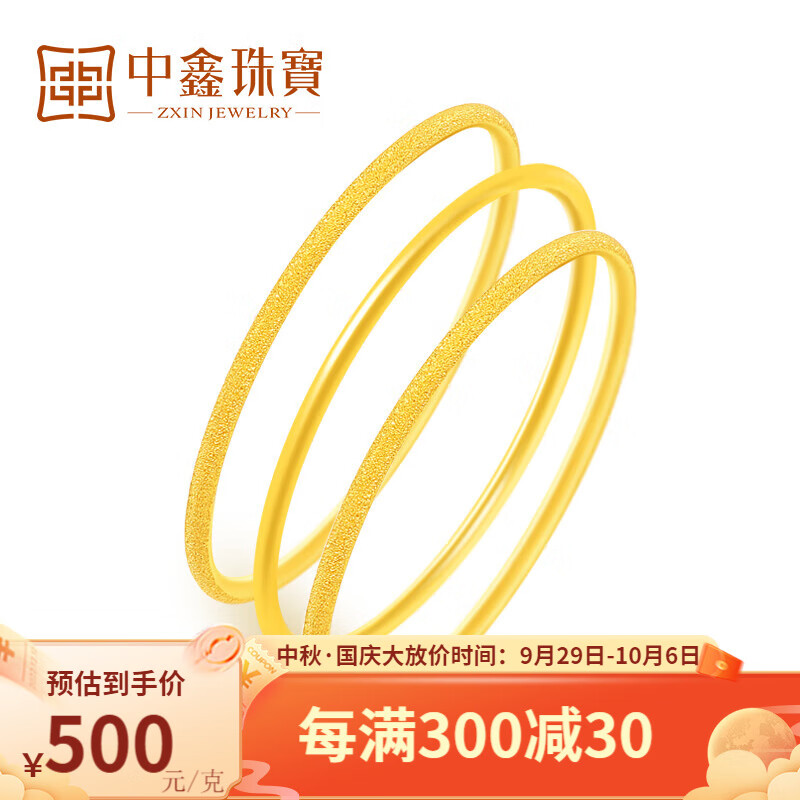 黄金手镯京东商品历史价格查询|黄金手镯价格历史