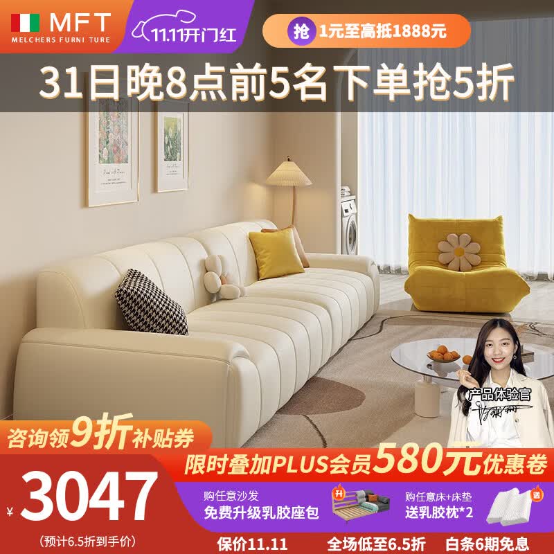 MELCHERS FURNI TURE意式极简沙发客厅奶油风皮艺沙发现代轻奢纳帕牛皮钢琴键直排沙发 三人位240cm 45D高密度回弹海绵座包怎么看?
