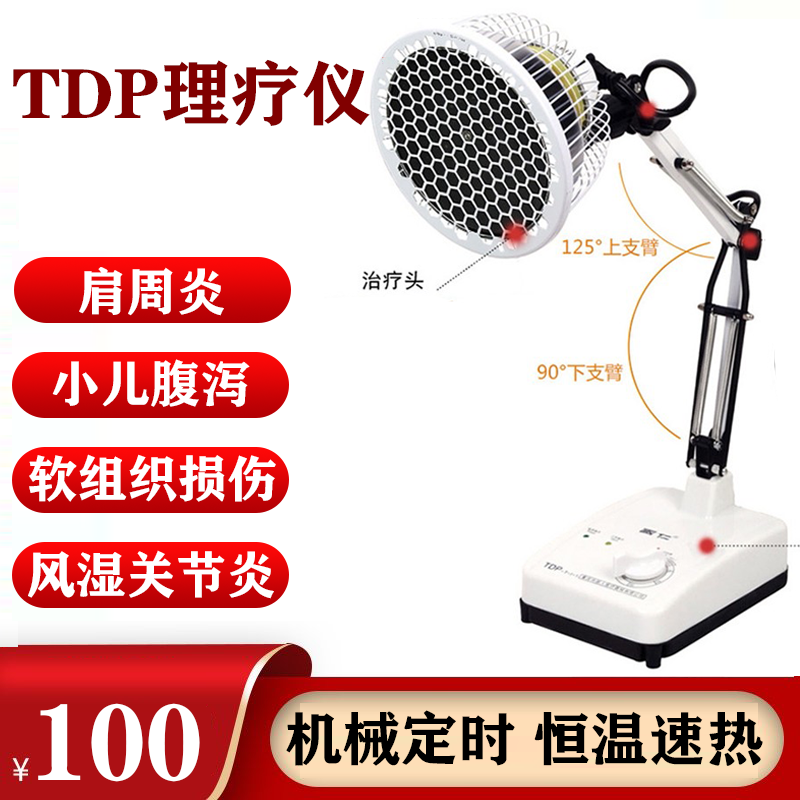 国仁理疗仪历史价格走势及实用选购攻略