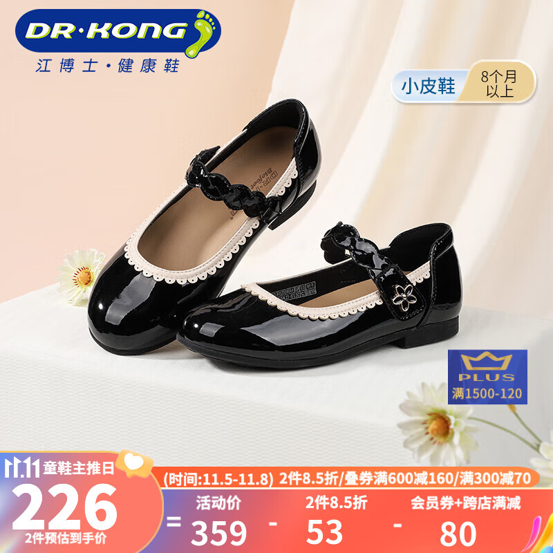 江博士健康鞋（DR·KONG）秋季儿童礼仪鞋软底公主鞋 女童表演英伦风黑皮鞋 黑色 25码 适合脚长约15.5-16.0cm怎么看?