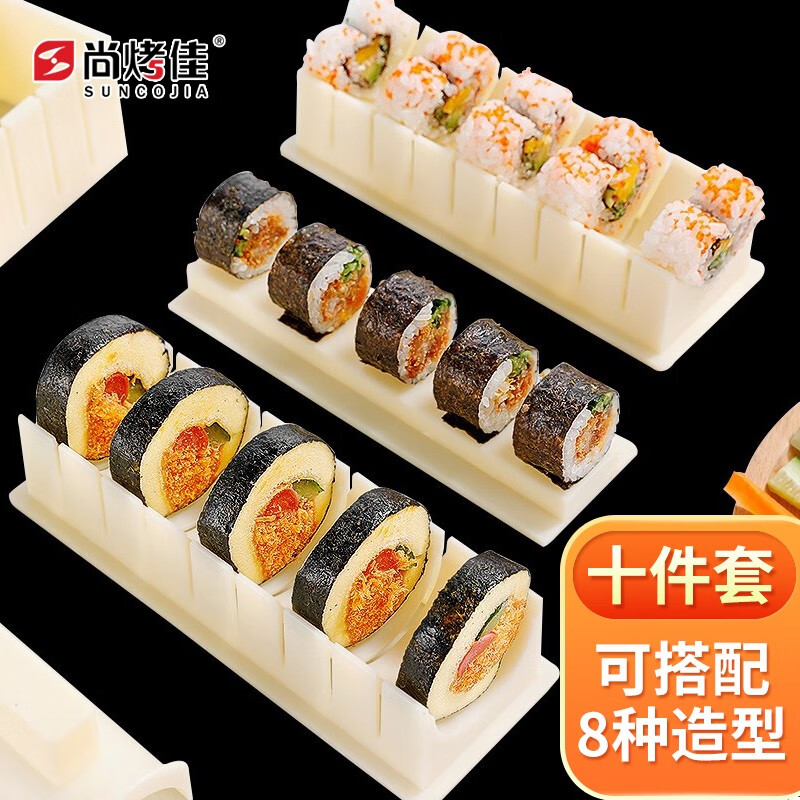 尚烤佳 寿司模具切寿司工具紫菜包饭模具辅食模具寿司工具套装十件套
