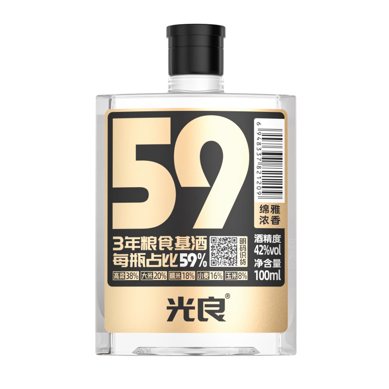 光良 数据瓶59mini 浓香型白酒 42度 100ml*1瓶 单瓶装 