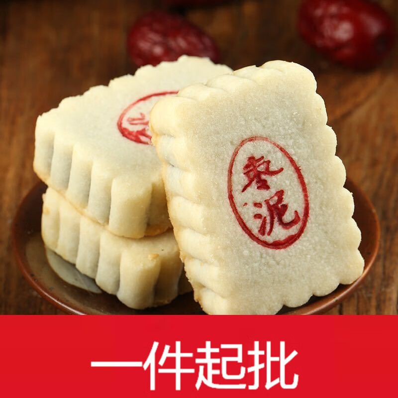 康泉枣泥方酥糕点无蔗糖孕妇老年人点心传统手工零食糕点软糯 枣泥酥