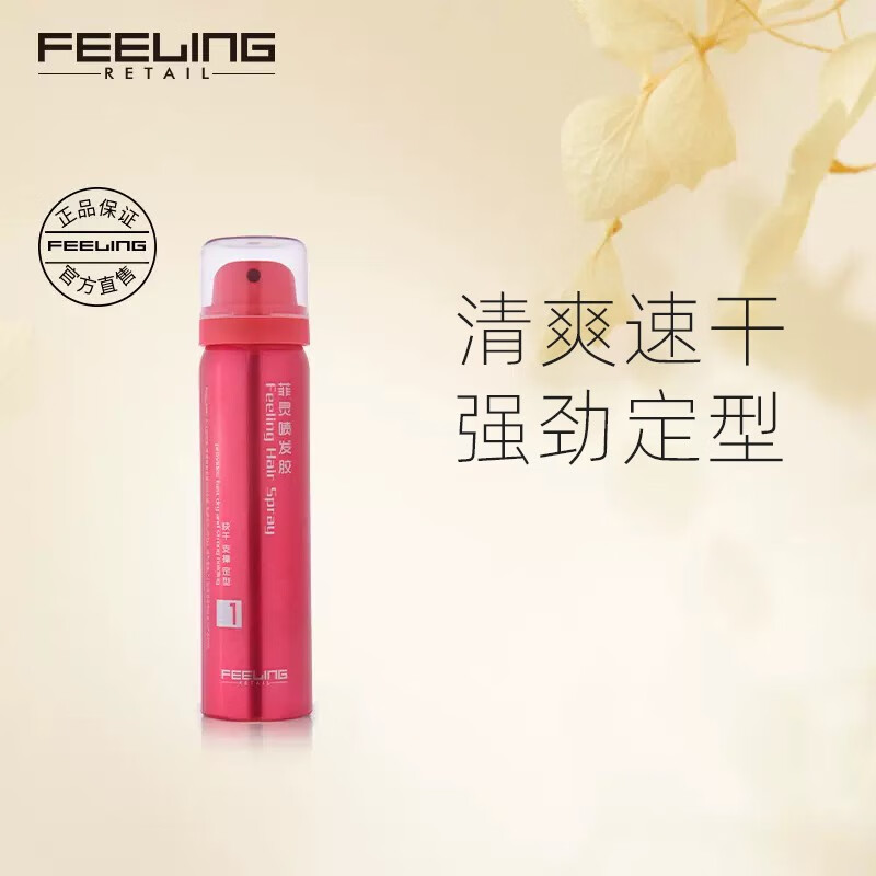 发胶什么牌子好(发胶好用不贵高性价比推荐)
