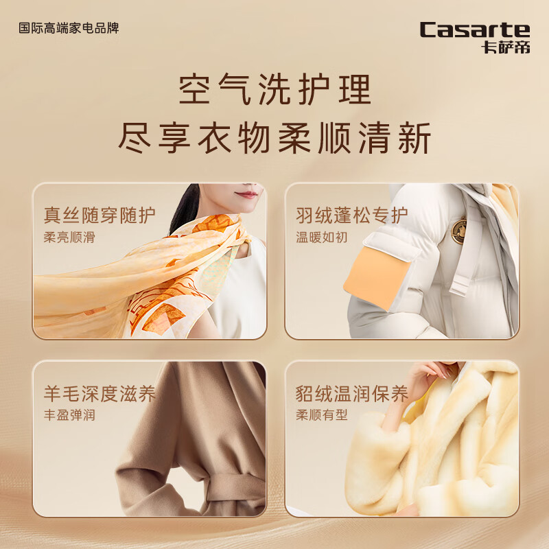 卡萨帝(Casarte)揽光W2烘干机 10公斤双擎热泵干衣机 羊毛丝绸柔烘 干衣护理机 3D透视烘干 空净过滤 ECGS10FW2EU1