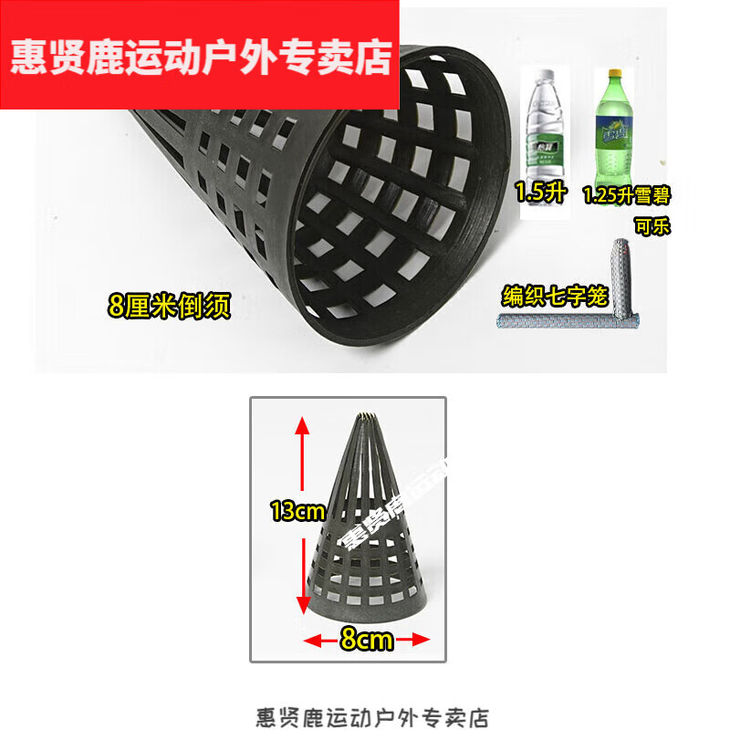 惠贤鹿黄鳝笼倒须塑料7字型倒须口加厚倒刺y须毫子黄鳝笼编织一字 30