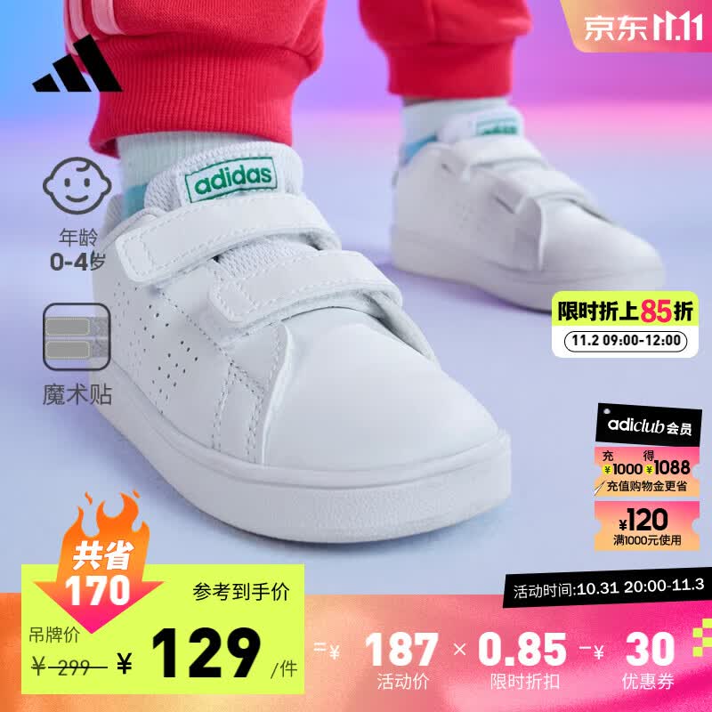 adidas阿迪达斯官方轻运动ADVANTAGE CF男婴童魔术贴学步鞋小白鞋 白/绿 27(160mm)怎么看?