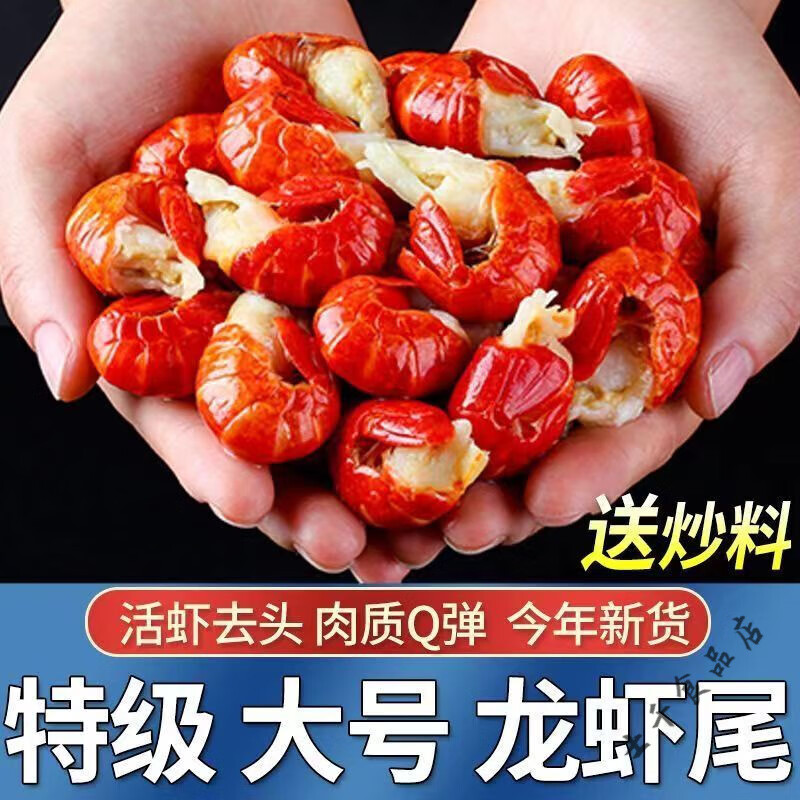 食芳溢無(wú)冰衣龍蝦尾特大號(hào)特大龍蝦尾一整箱龍蝦尾新鮮海鮮龍蝦尾批發(fā) 【龍蝦尾510粒+2料包】裝 2.5kg