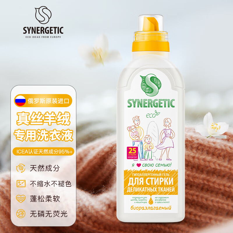 京东如何看真丝羊毛洗衣液历史价格|真丝羊毛洗衣液价格比较