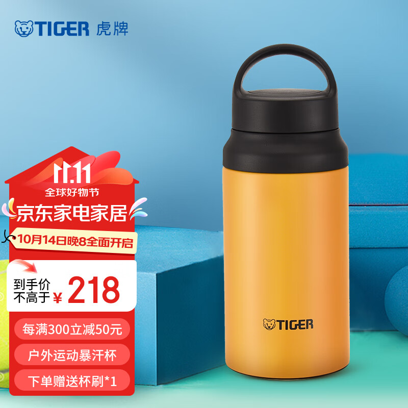 虎牌（TIGER）保温杯户外运动暴汗杯便携保温保冷杯水杯MCZ-S040-YET-400ml