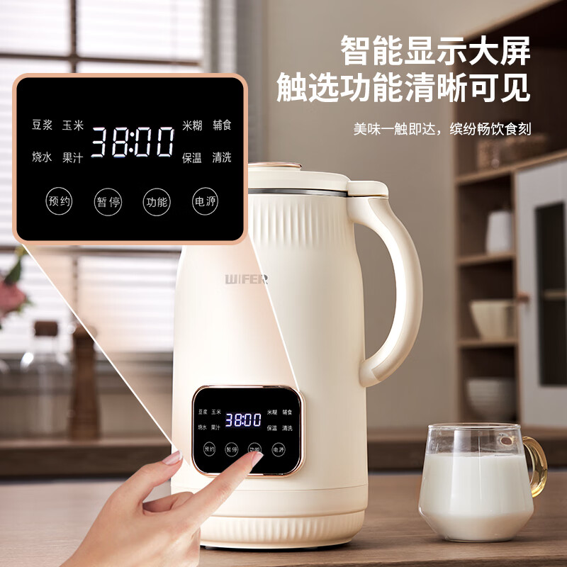 WIFER正品苏泊智能豆浆机多功能破壁机316不锈钢豆浆机宝宝辅食机免煮 1.2L 豆浆机316内胆米白QHD-004A
