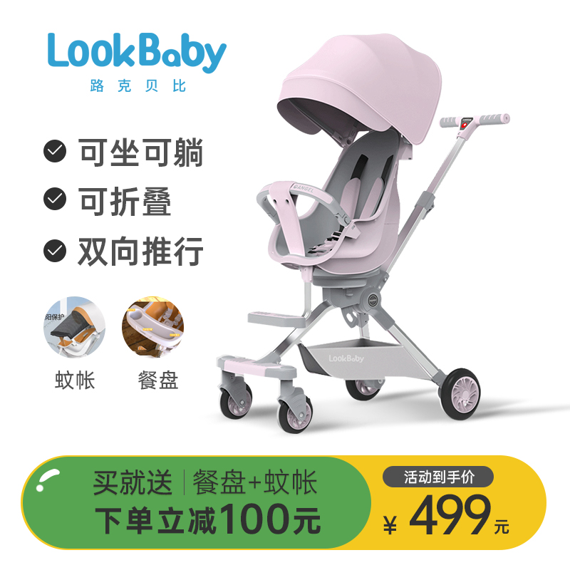 看婴儿推车历史价格|婴儿推车价格走势图