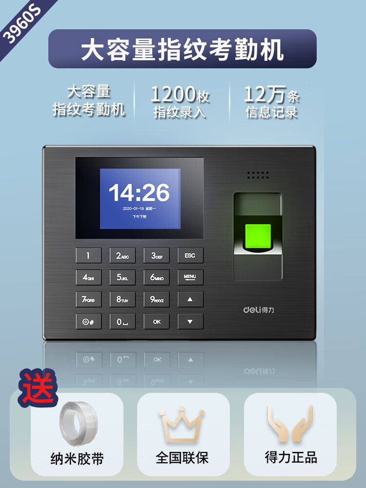 指纹考勤机3960s签到机免安装软件支持跨天排班上下班打卡机 3960s