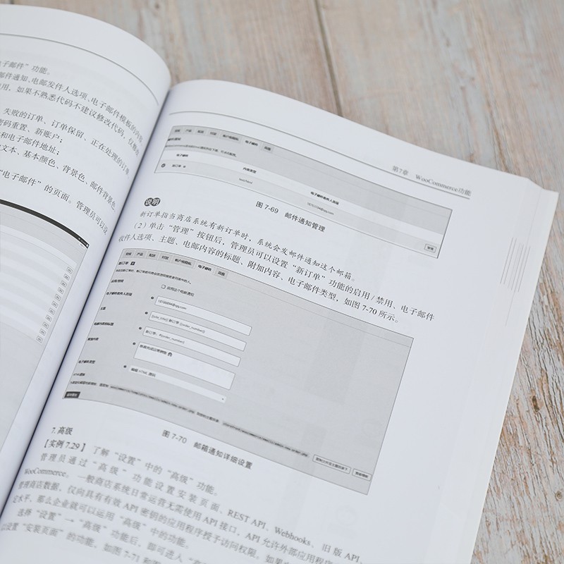 WordPress电子商务运营从入门到实战