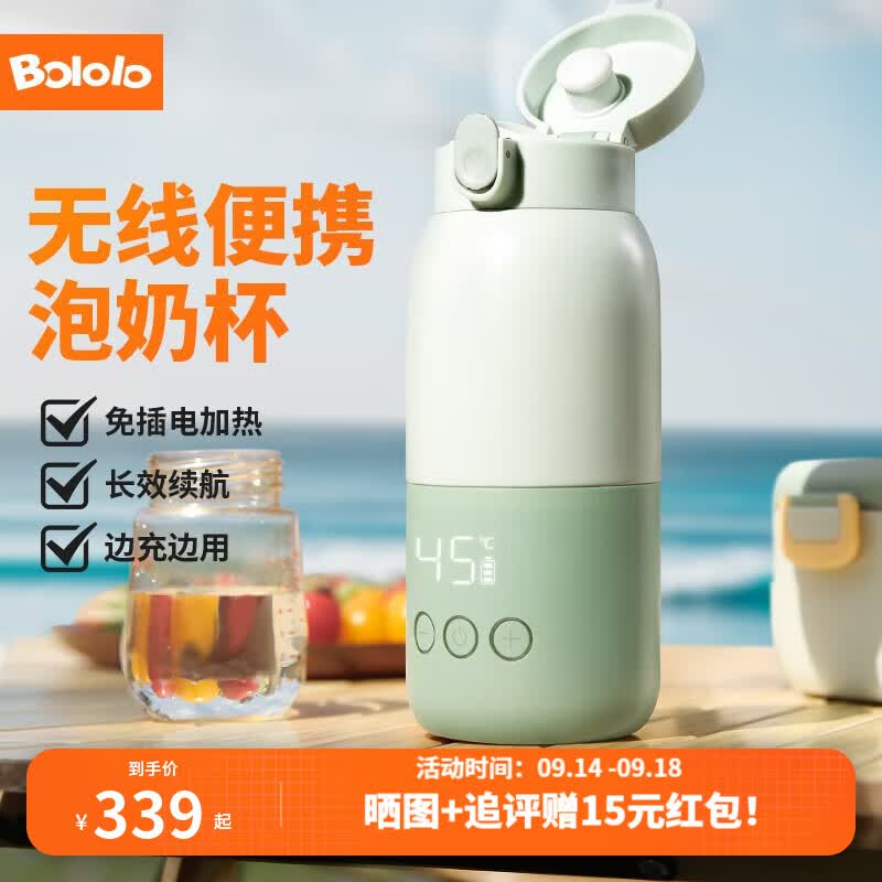 波咯咯无线便携式恒温水壶调奶器婴儿外出暖冲奶可充电烧水保恒温泡奶杯 长续航快充款绿(5分钟速热)属于什么档次？