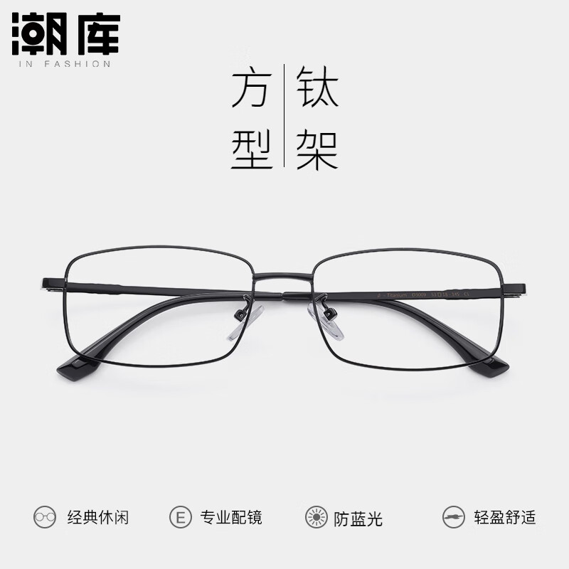 ���ⳬ���Ѽܽ����۾������񾵼ܿ�����ӷ����� 3009��ɫ ��1.74������0-1000�� 83Ԫ