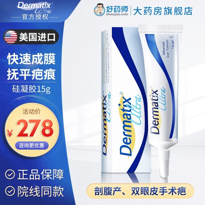 倍舒痕祛疤膏价格走势,使用效果及家庭护理方案推荐