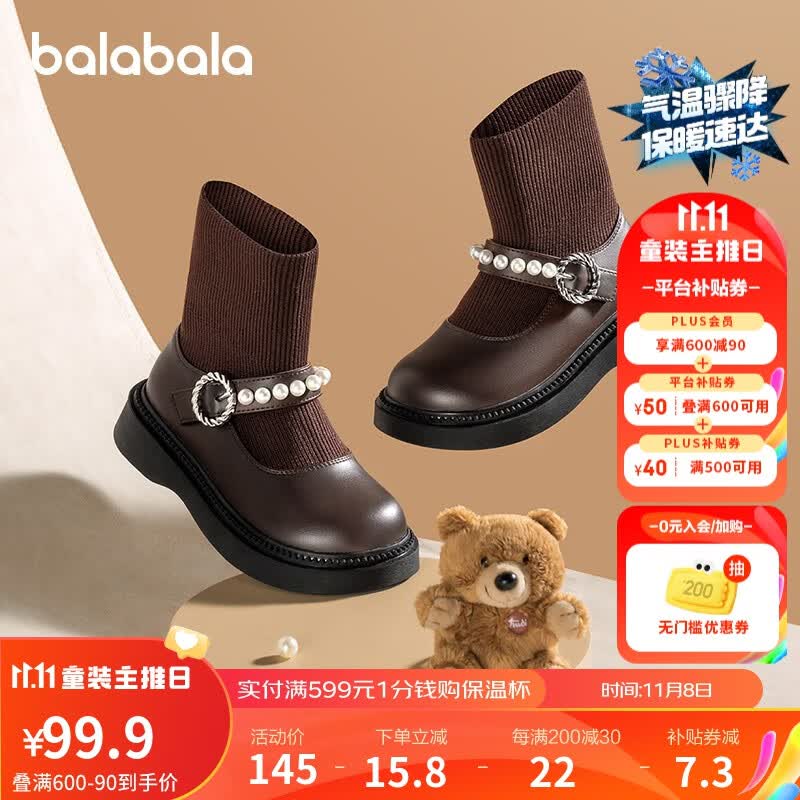 巴拉巴拉童鞋靴子女童春季新款防滑时尚中大童一脚蹬高帮鞋子 咖啡50802 31码(脚长19/内长20.3)使用感如何?