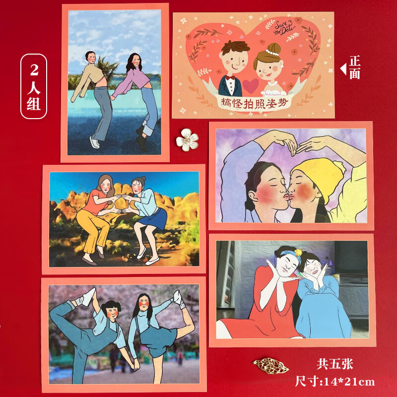 七丌亓接游戏搞怪动作拍照游戏卡整蛊搞笑结婚堵门新郎伴郎道具创意 2