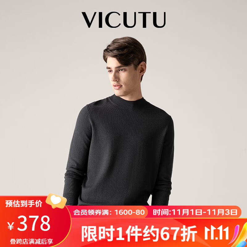 威可多（VICUTU）【美拉德羊毛衫】毛衣男可机洗半高领纯羊毛针织衫VRW88381632# 深灰色 175/92A属于什么档次？