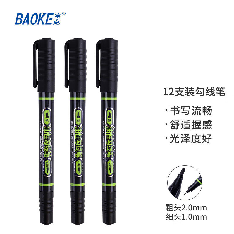宝克(BAOKE) 油性美术勾线笔 大小双头防水速干油性记号笔 会议签字笔 学习标记笔 学生美术绘画 0.5/2.0mm 黑色 MP2915 12支/盒